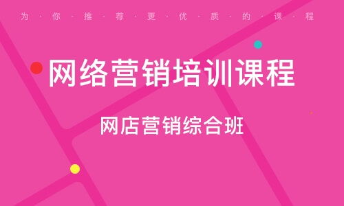 臨沂網(wǎng)絡(luò)營(yíng)銷(xiāo)實(shí)戰(zhàn)培訓(xùn)課程 掌握電腦圖文設(shè)計(jì)的核心技能